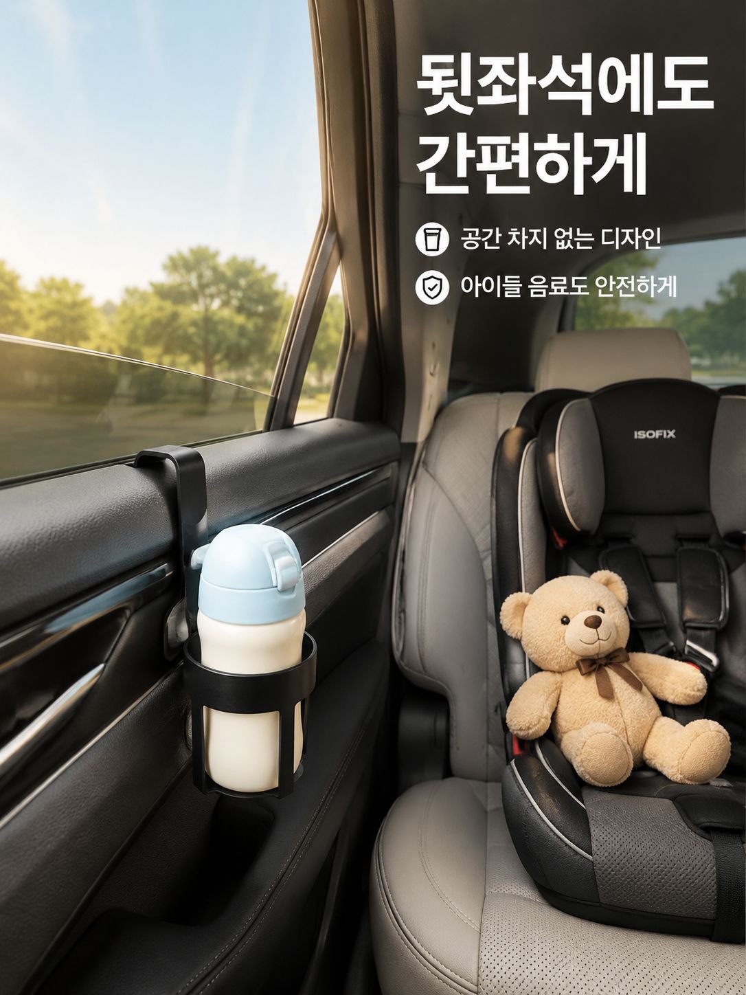 차량용 다기능 컵홀더