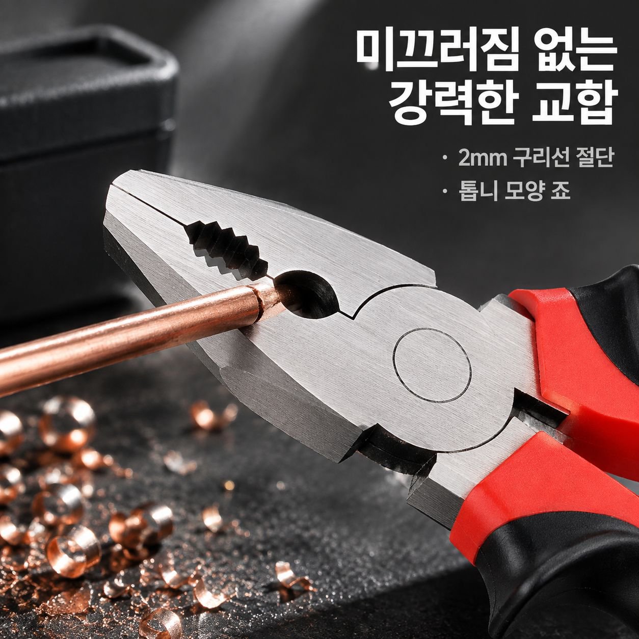 6인치 8인치 펜치 롱노즈 니퍼 와이어 플라이어 철물 공구