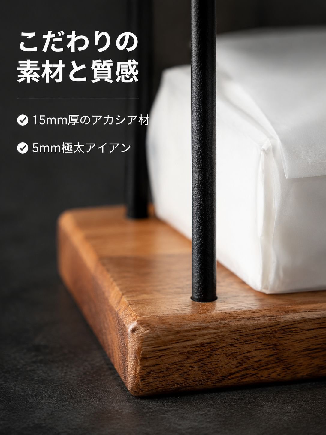 ホームアイロンティッシュホルダー