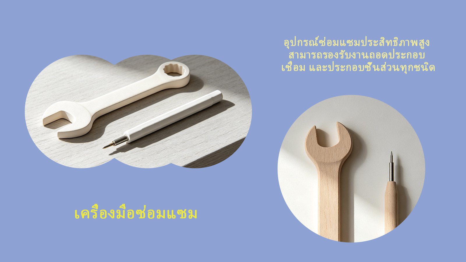 ส่วนลดจำกัดเวลา