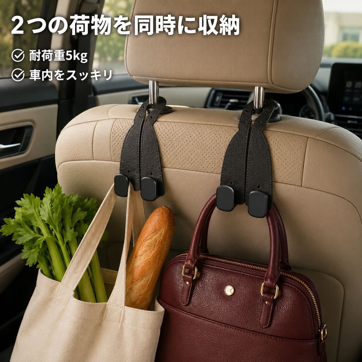 車後部座席用隠し型ダブルフック ゴム滑り止め多用途収納