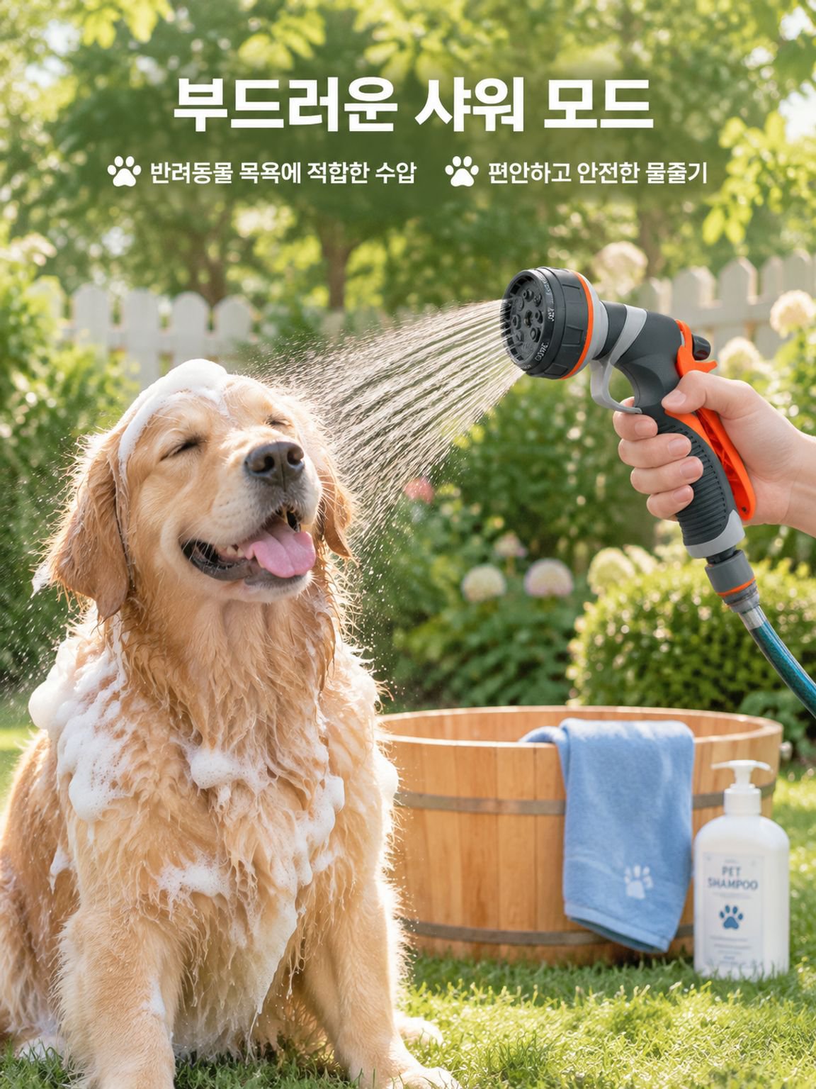 정원/세차용 ABS 고무코팅 8기능 분사건, 가정용 화원·정원·베란다 물뿌리개