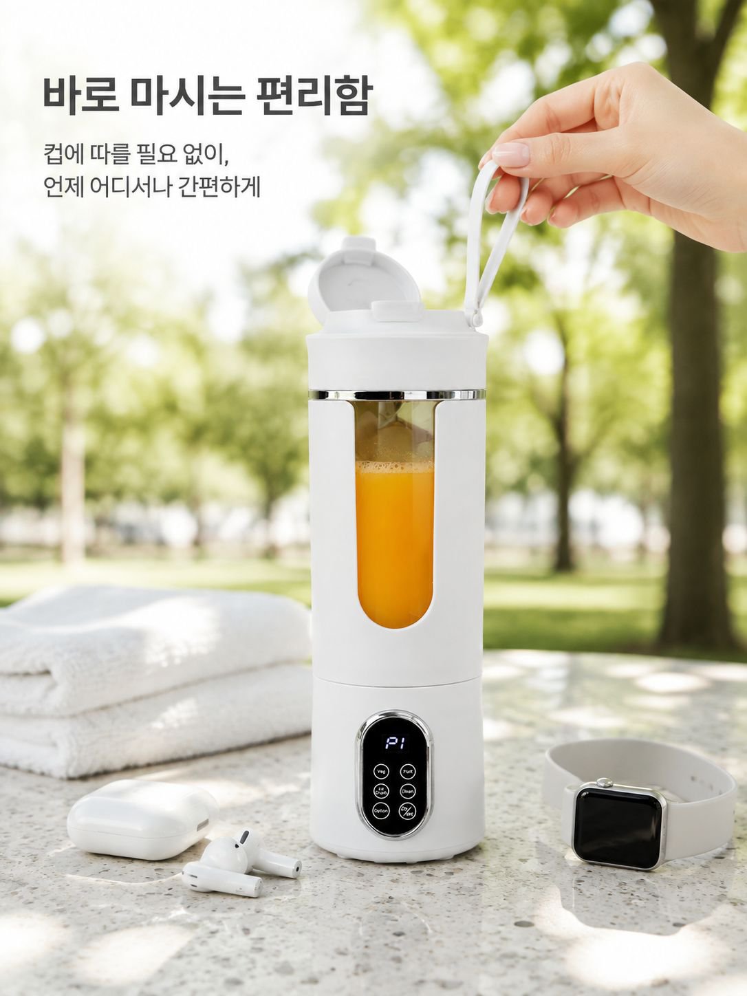 다기능 착즙기