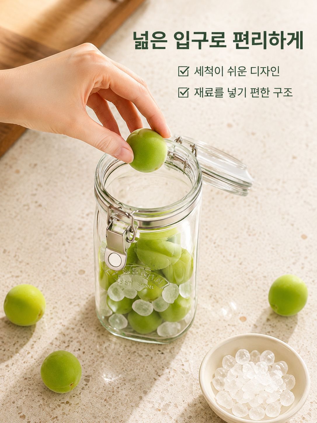 주방 밀폐 저장병