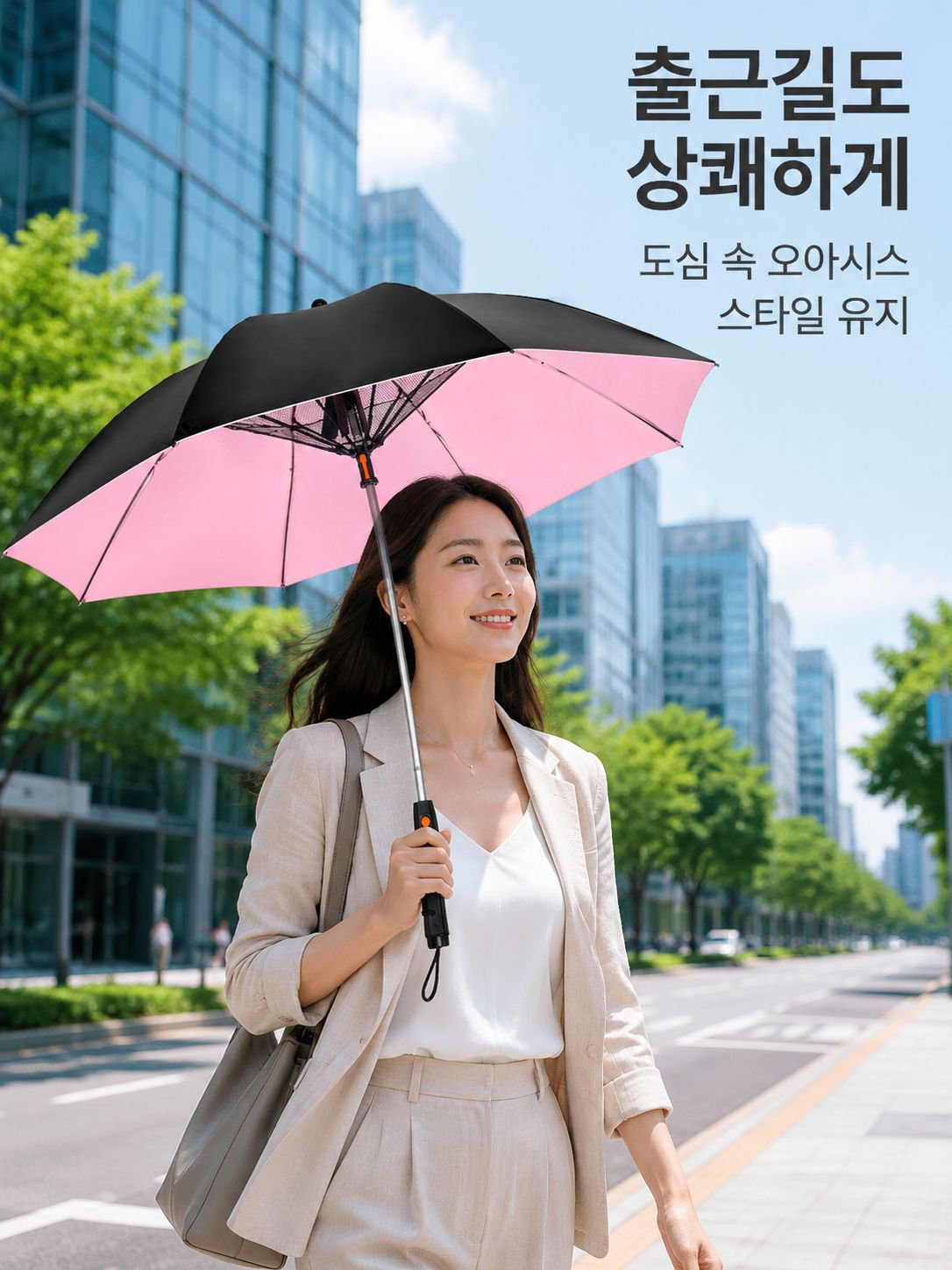 자동 스프레이 우산