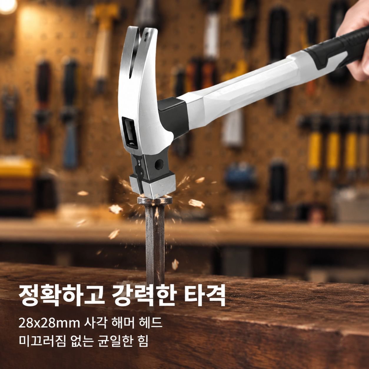 목공용 장도리(클로 해머)
