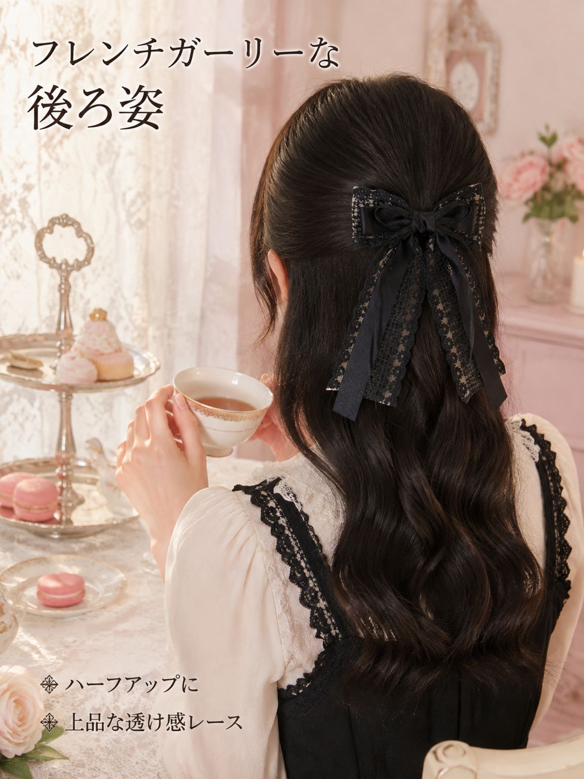 ドンシリボンヘアクリップ
