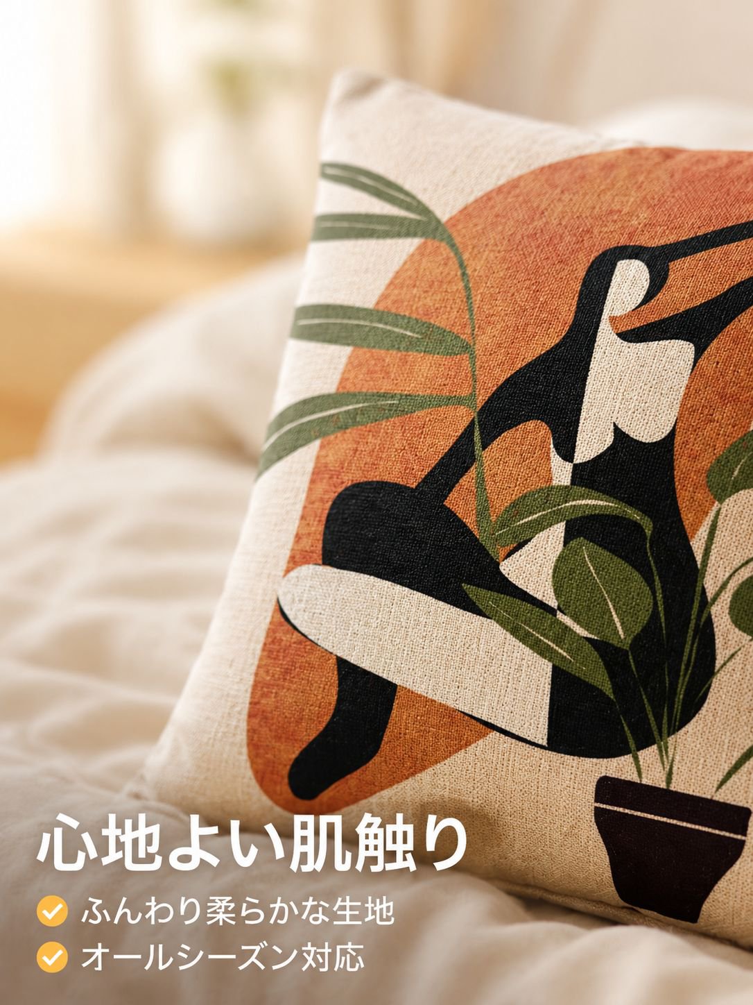 抽象的な幾何学模様の枕カバー