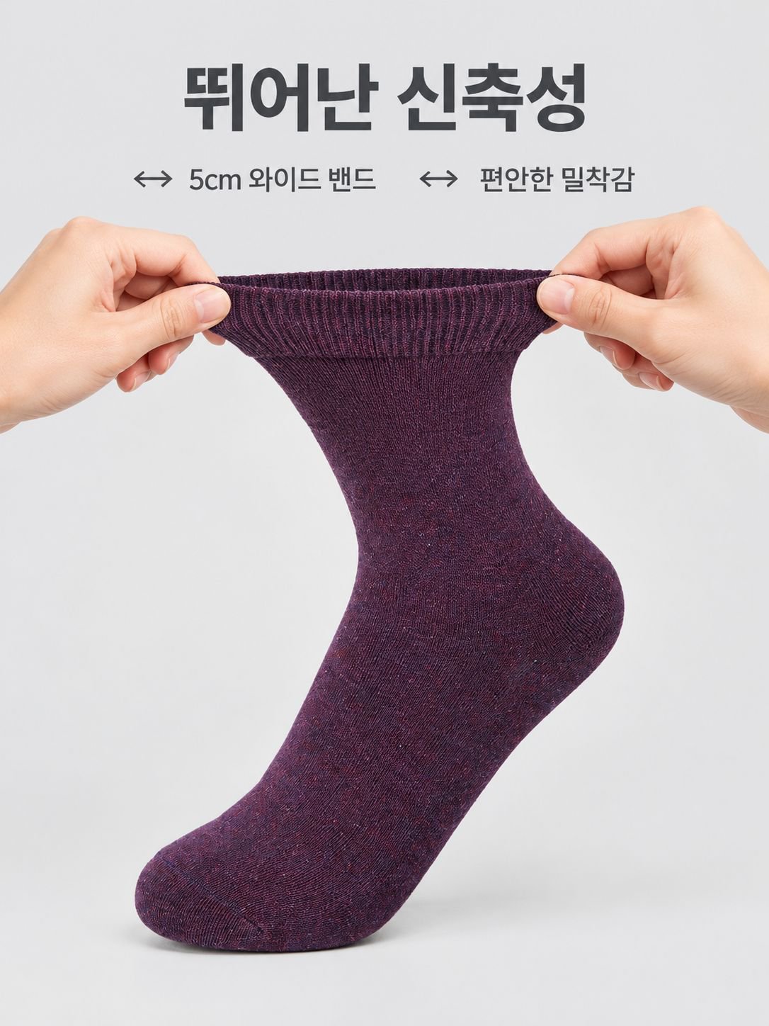 종아리 길이 갈라짐 방지 양말