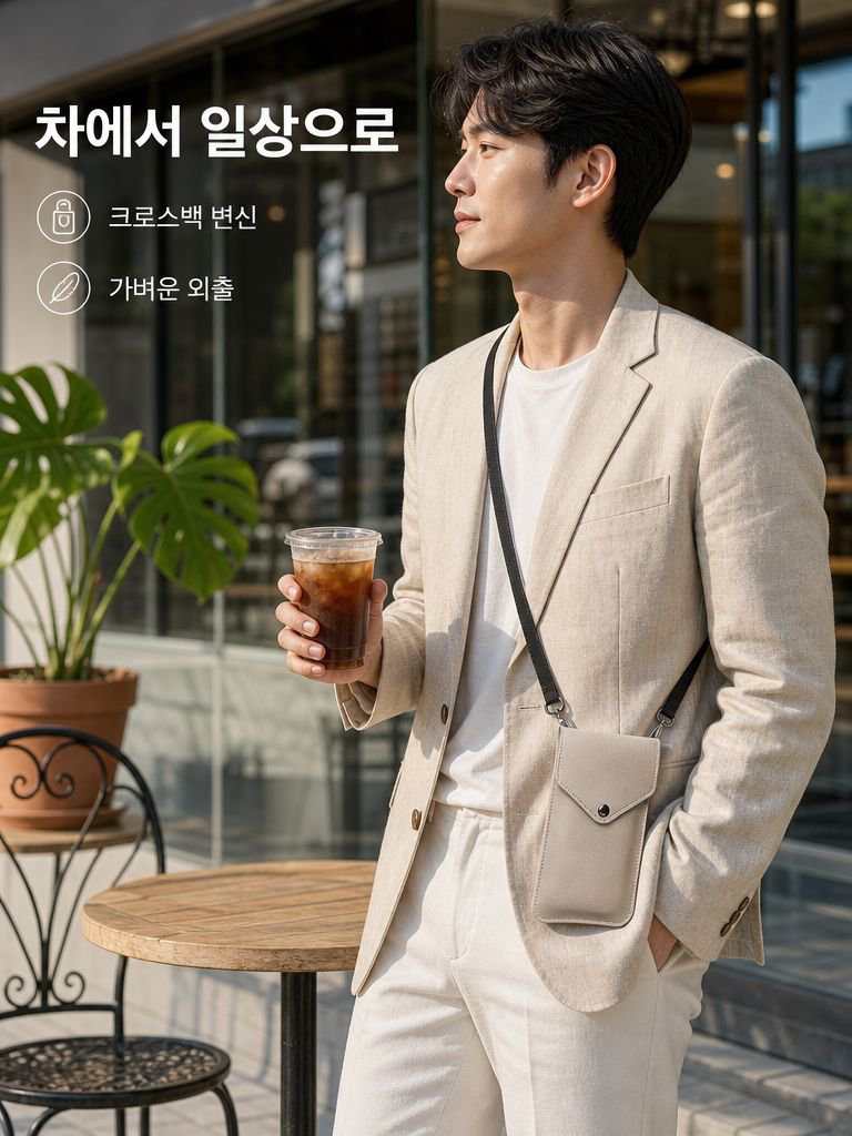 자동차 다용도 수납 백