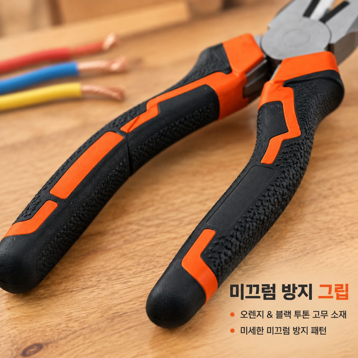 산업용 롱노즈 플라이어