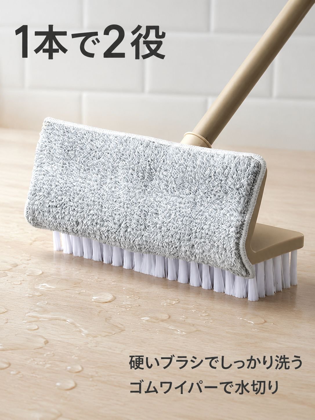 二合一多機能ロングハンドルクリーニングブラシ