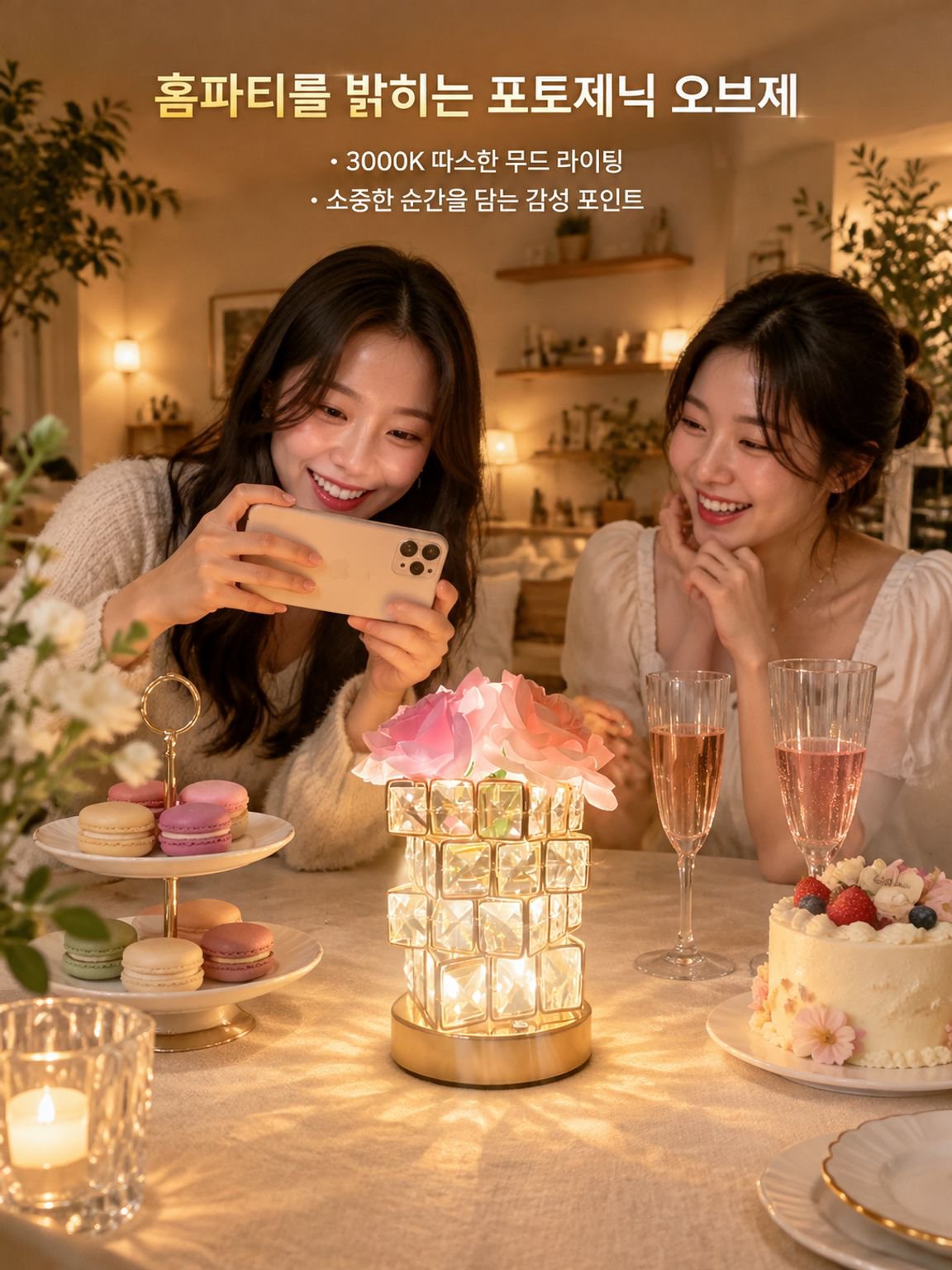 LED 로즈 무드등