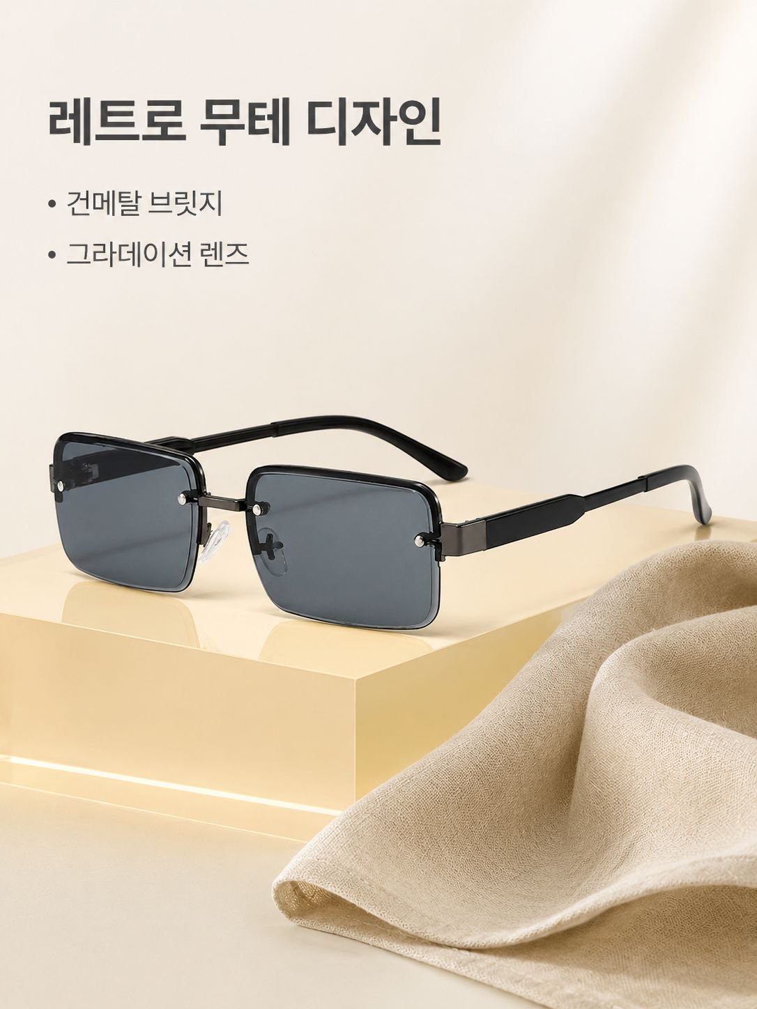 레트로 메탈 하프프레임 그라데이션 선글라스