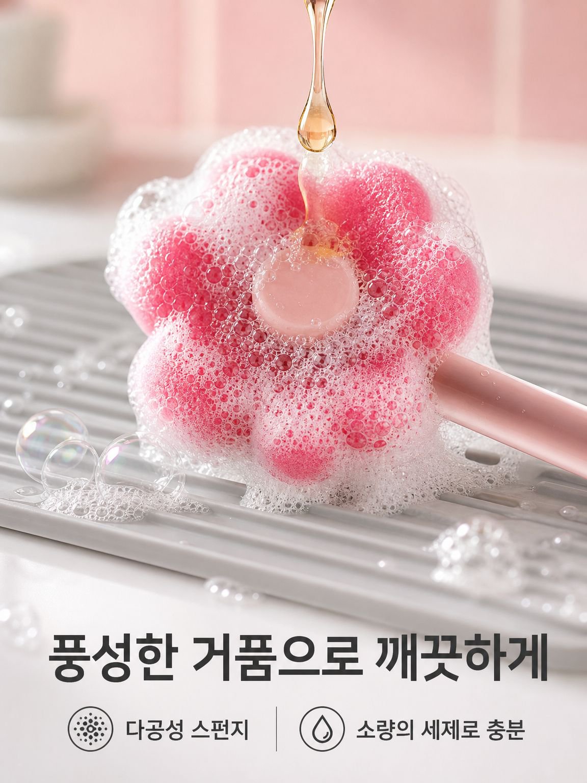 핑크 가정용 청소 브러시