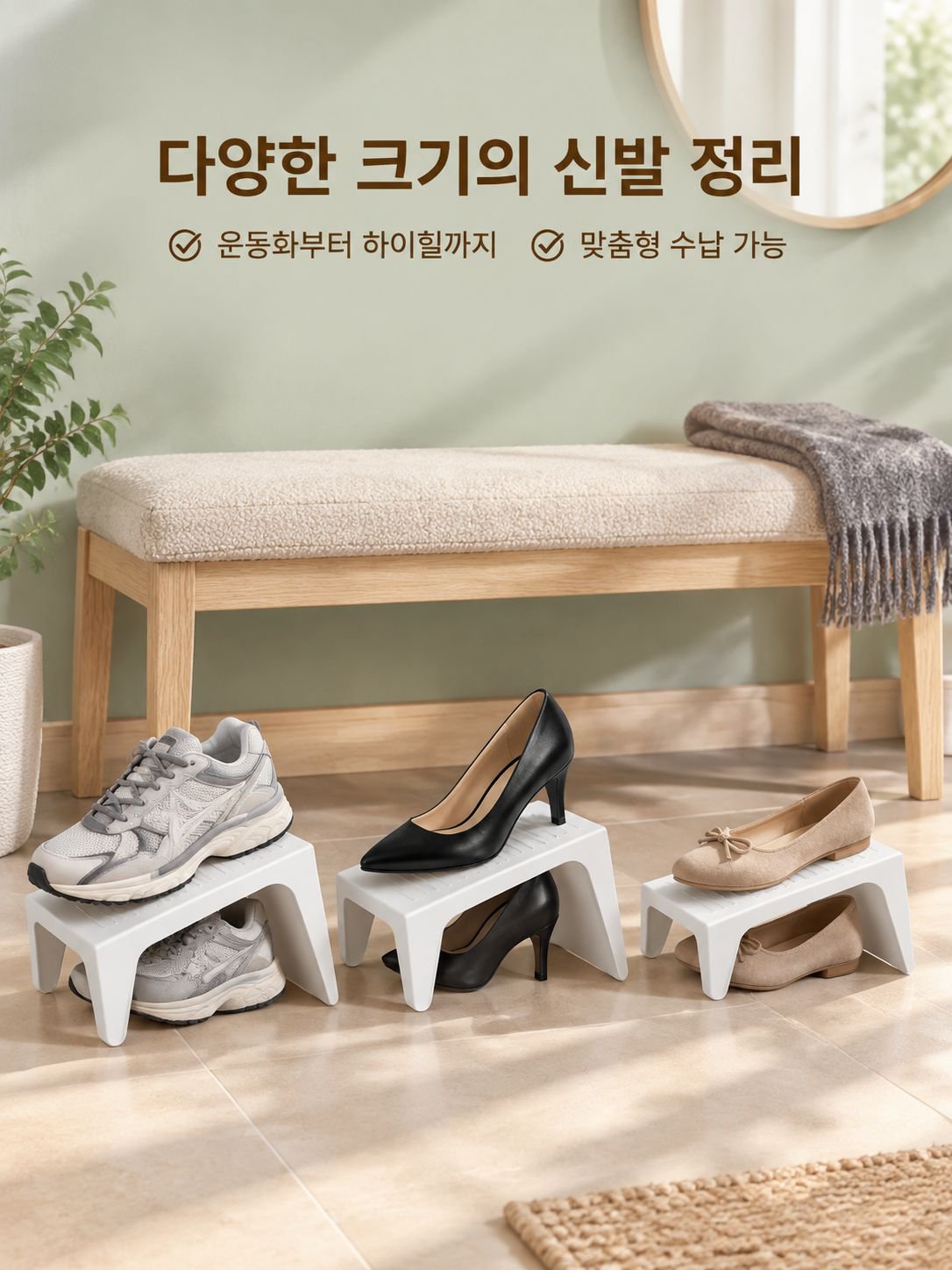 심플 이중 일체형 신발 수납장