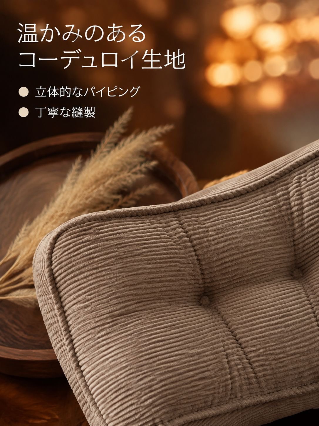 オフィスチェア用クッション