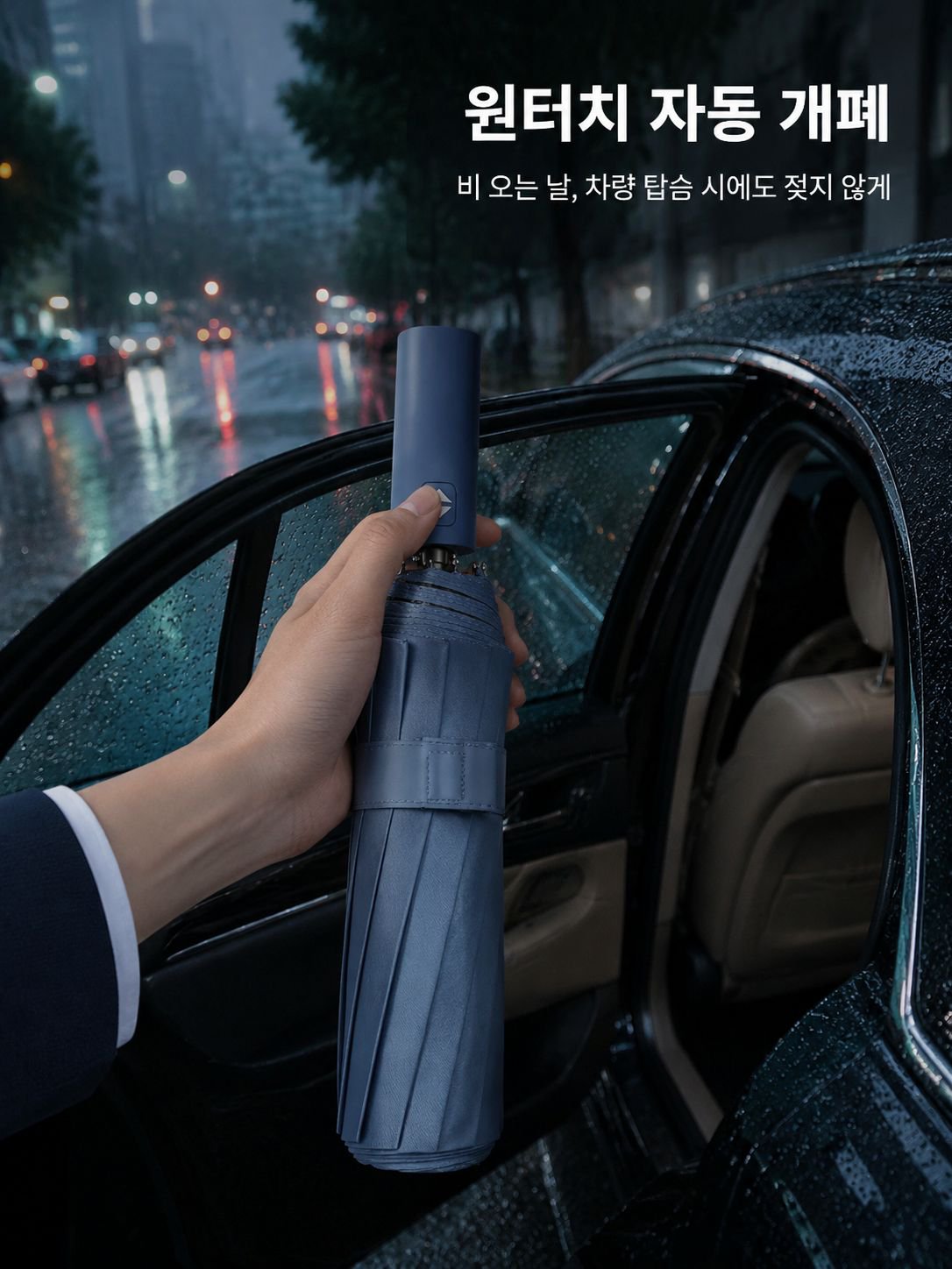 원터치 접이식 휴대용 우산 