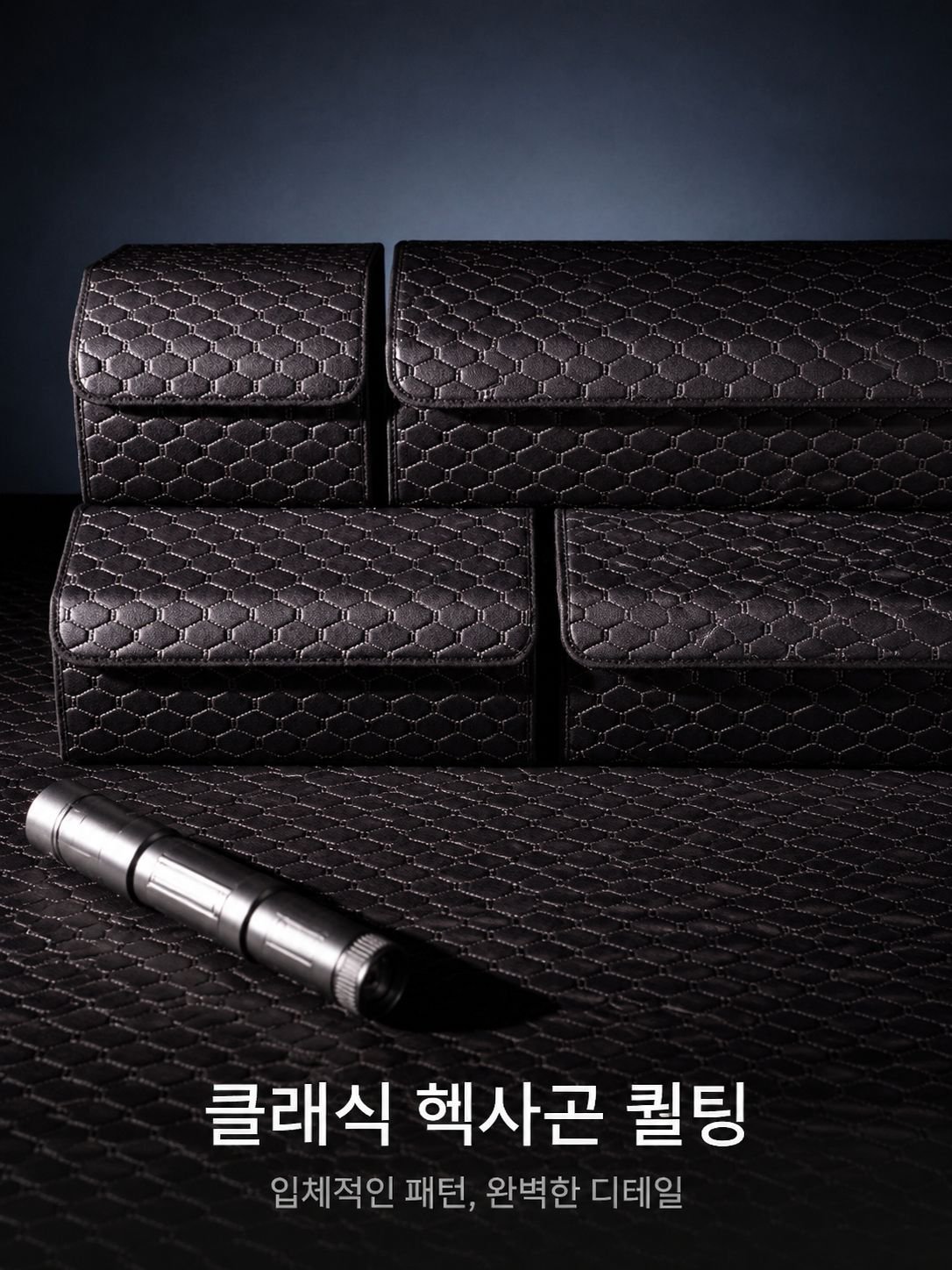 트렁크 정리 전후 비교 이미지