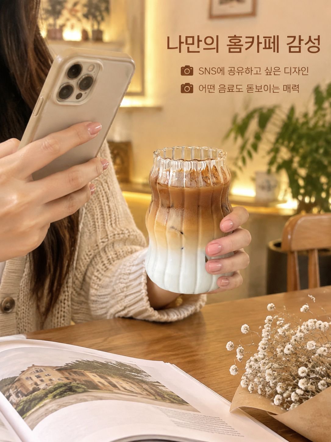 빈티지 잔 독특한 모양 물결 모양 커피 잔