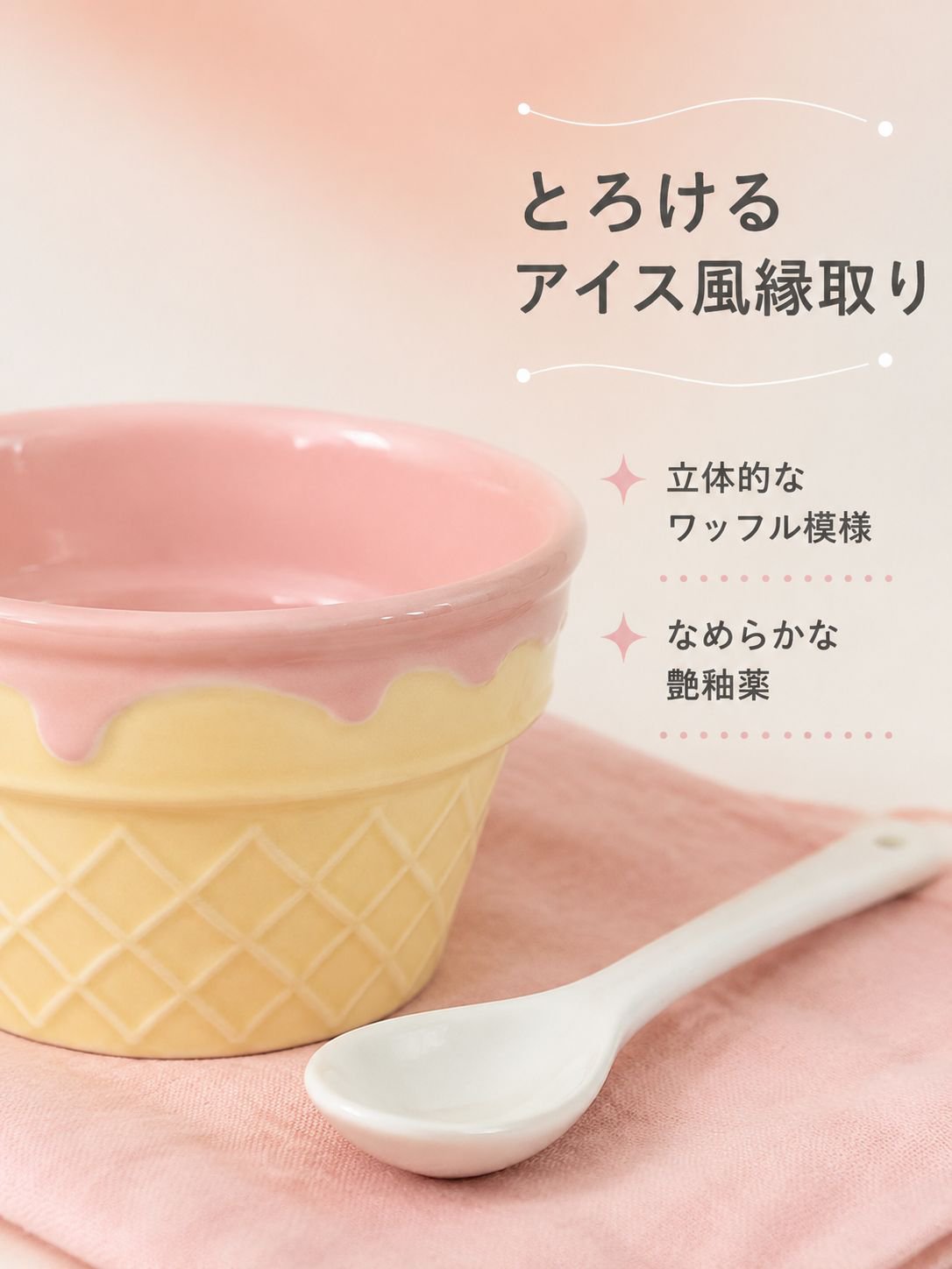 かわいい陶器の食器