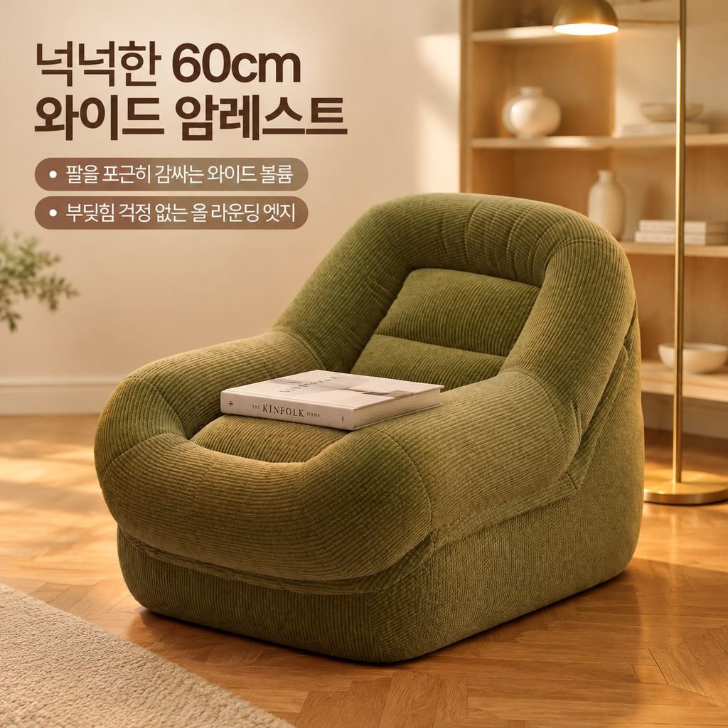 1인용 리클라이너 소파 침실 거실 안락의자 디자이너 릴렉스 체어