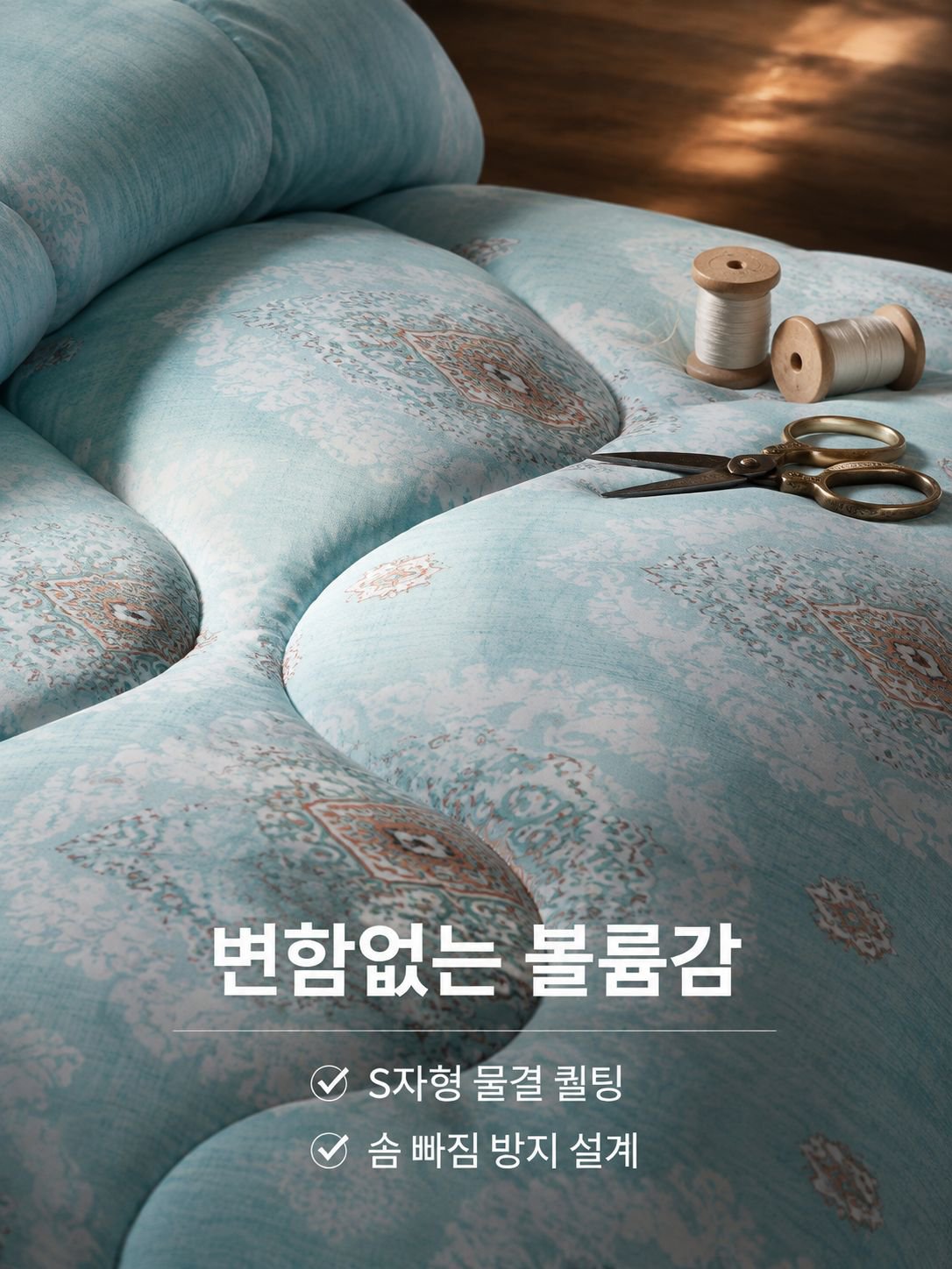 도톰한 사계절 실크 이불