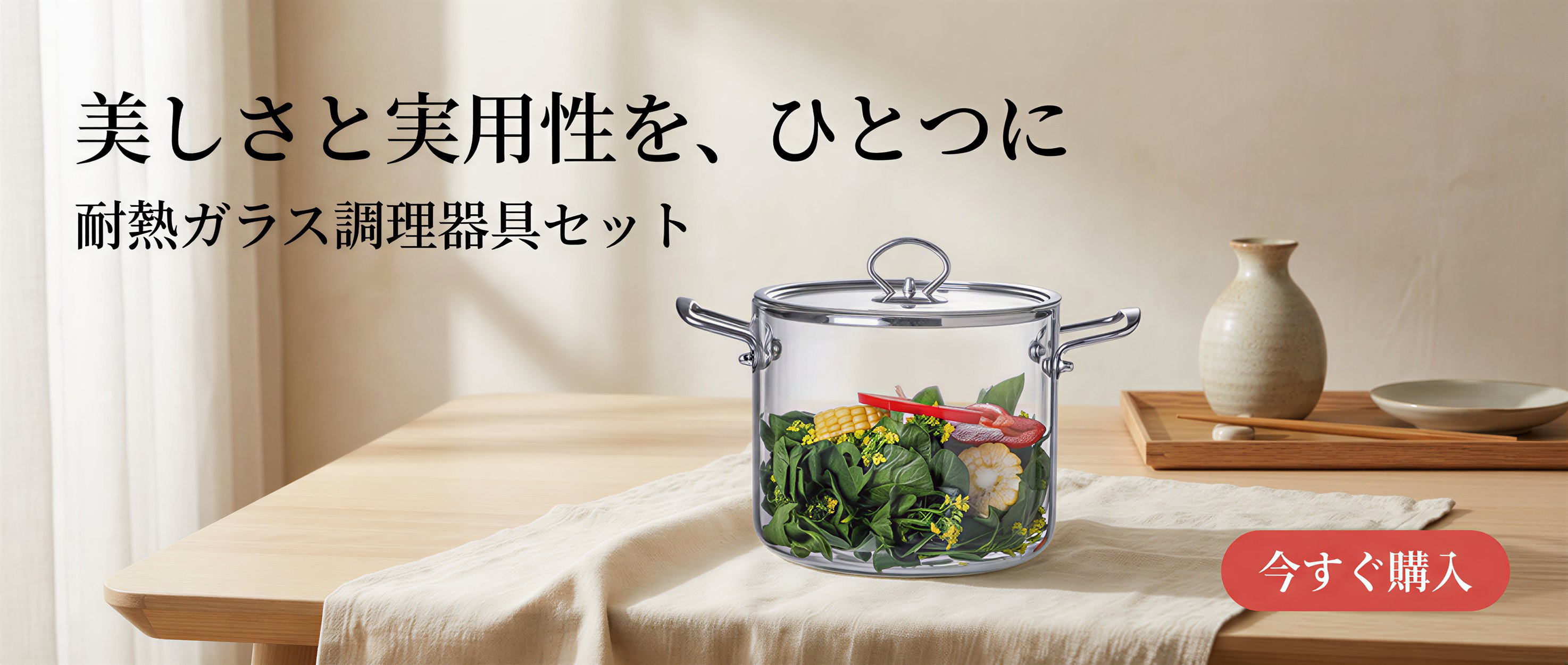 オンラインストア