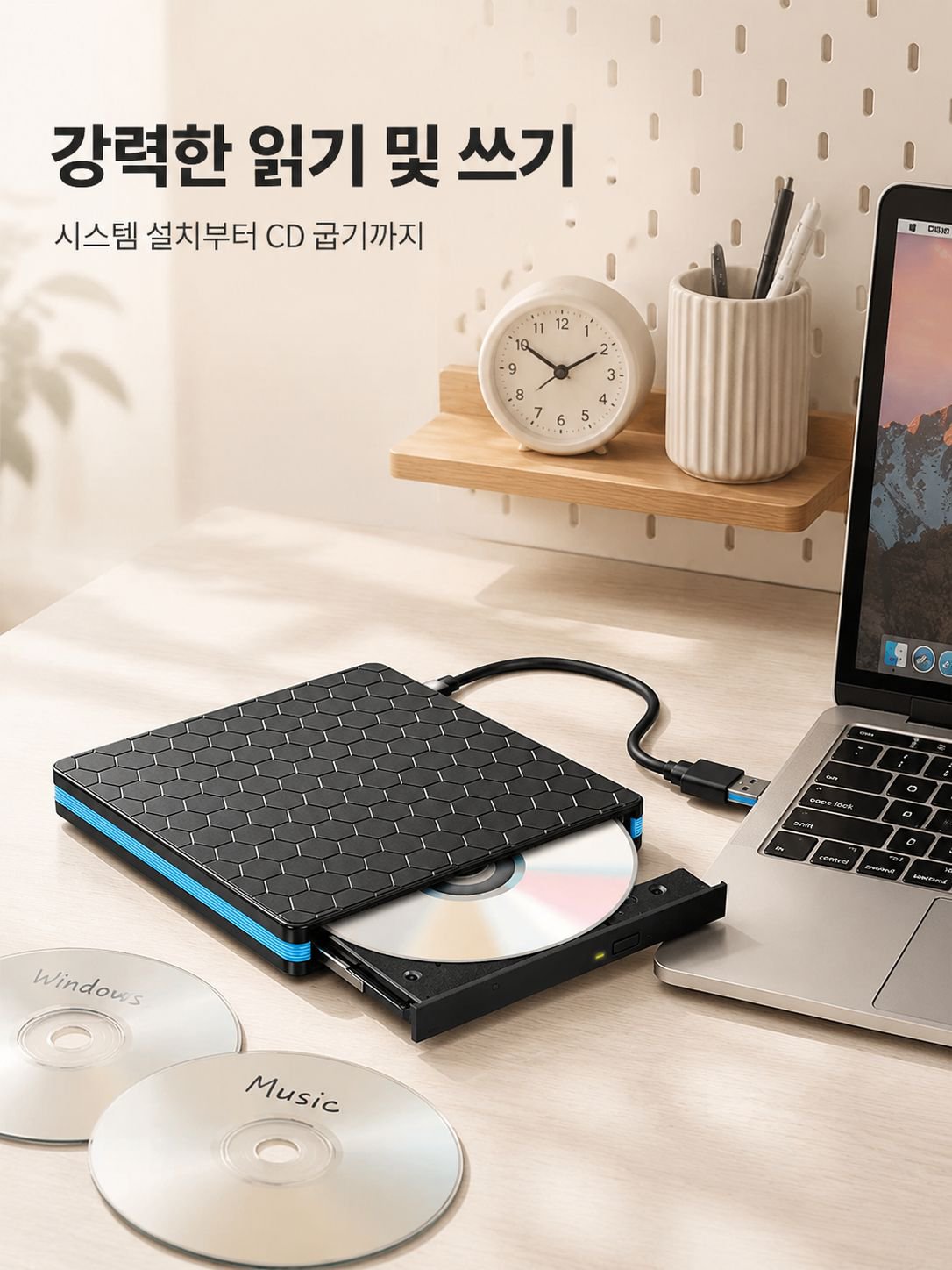 컴팩트한 디자인의 외장형 광학 드라이브