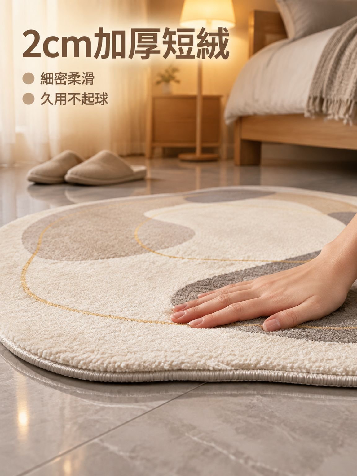 地毯