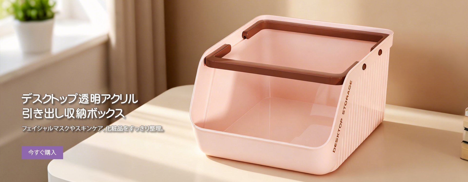  高品質低価格のオンラインショップ