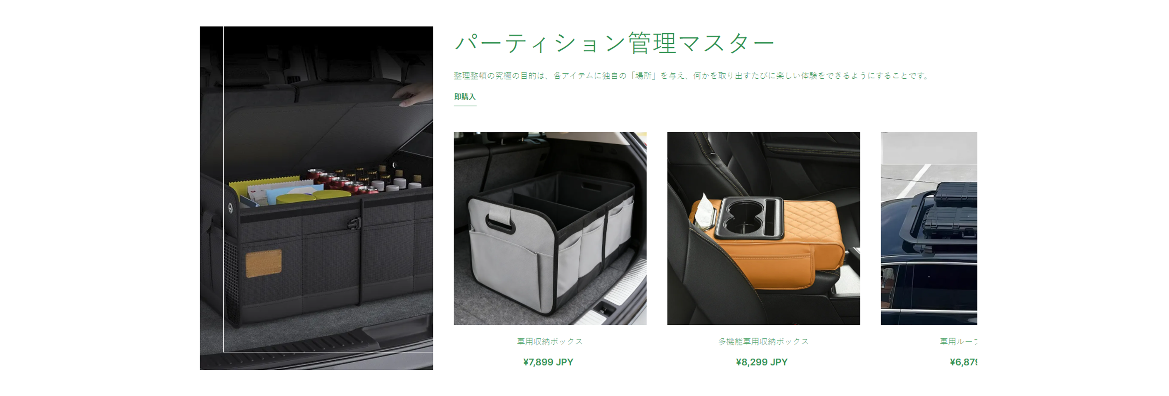 オンラインショッピングモール