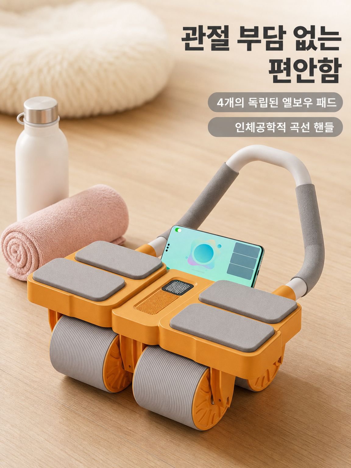 사륜 자동 리바운드 AB슬라이드 롤아웃