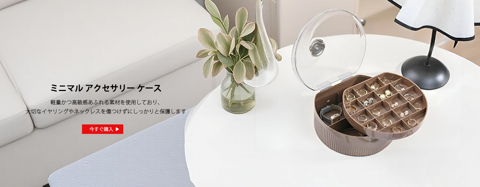  高品質低価格のオンラインショップ