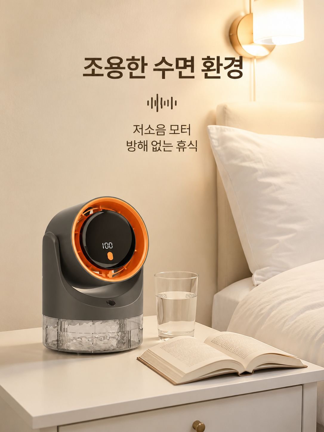 데스크탑 가습 미스트 선풍기