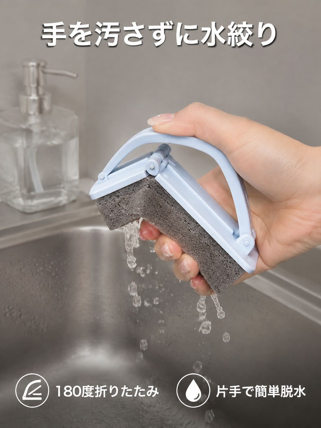 折りたたみ式ブラシスポンジ