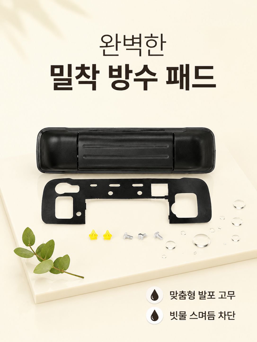 자동차 도어 핸들
