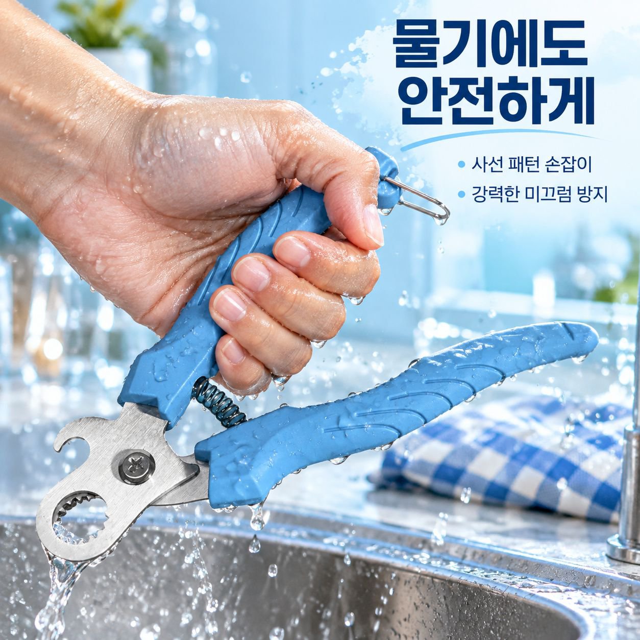 고둥 끝부분 커터 가위
