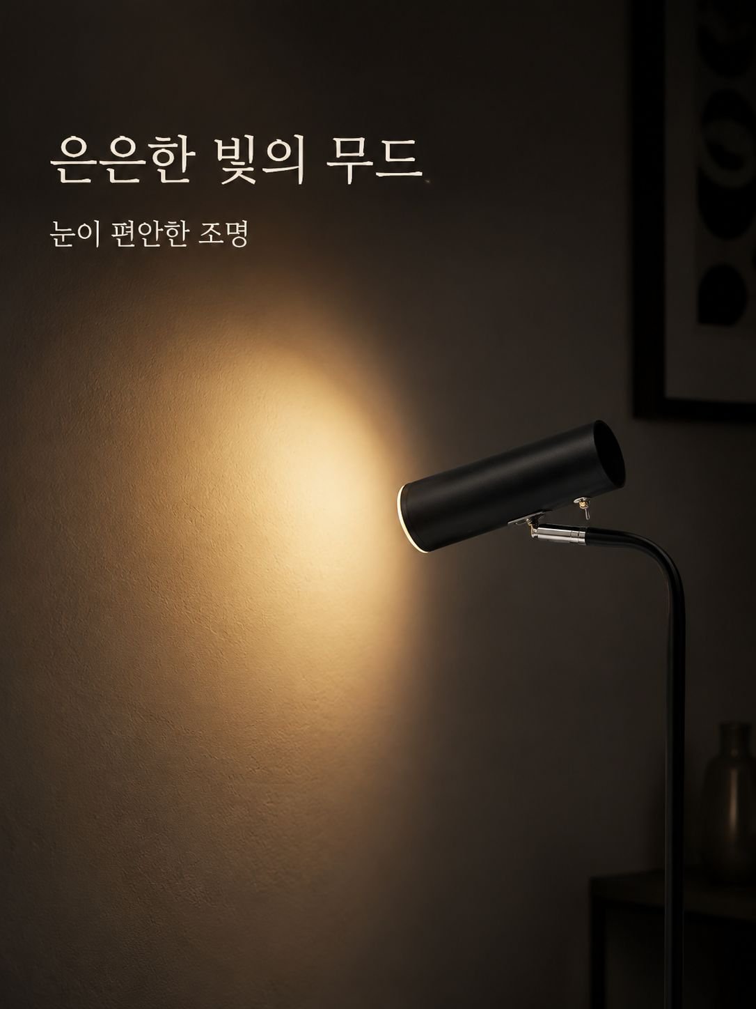 메탈 버티컬 플로어램프