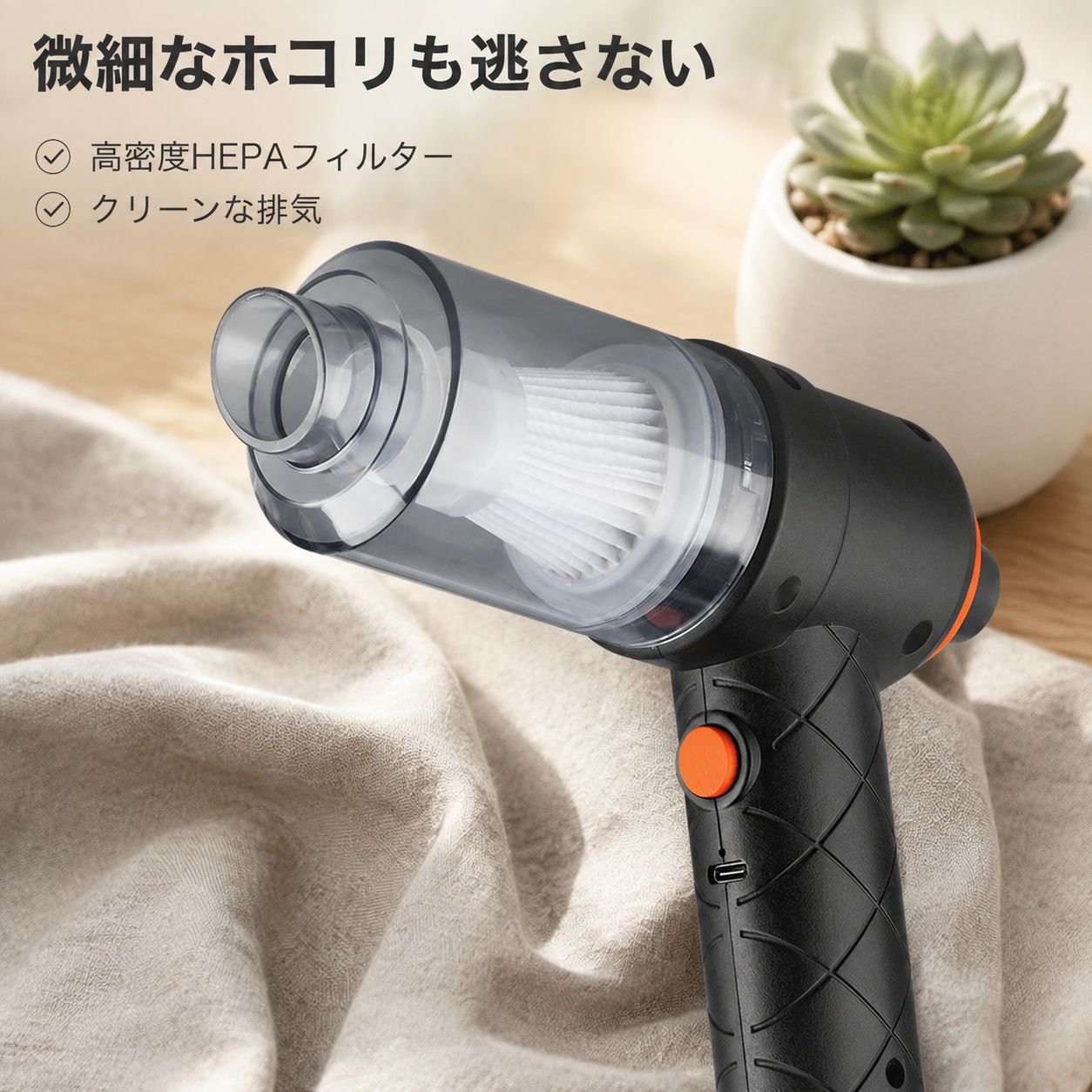 車載用・家庭用コードレス強力吸引掃除機