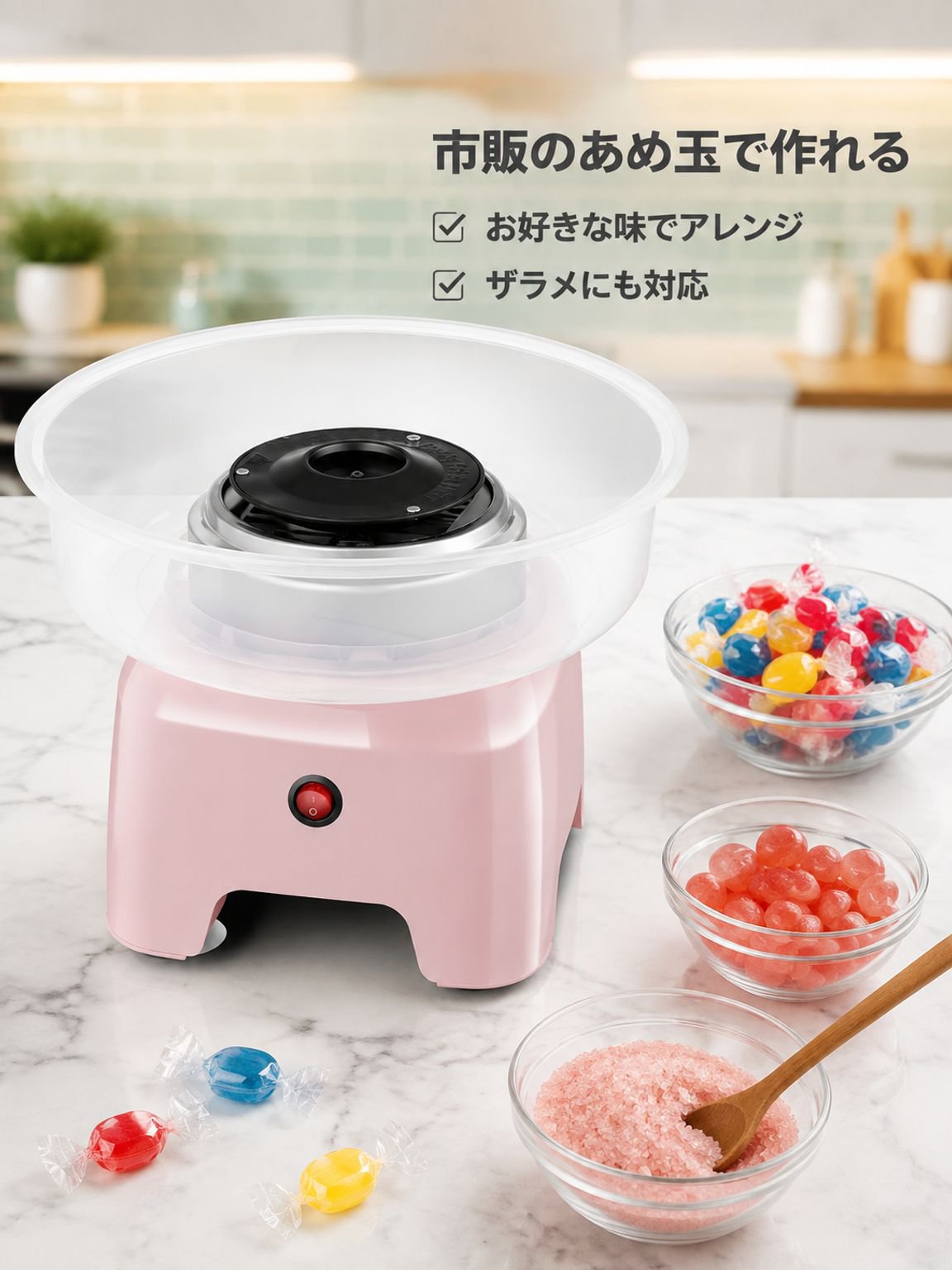 家庭用ミニ全自動綿菓子機 フラワー型