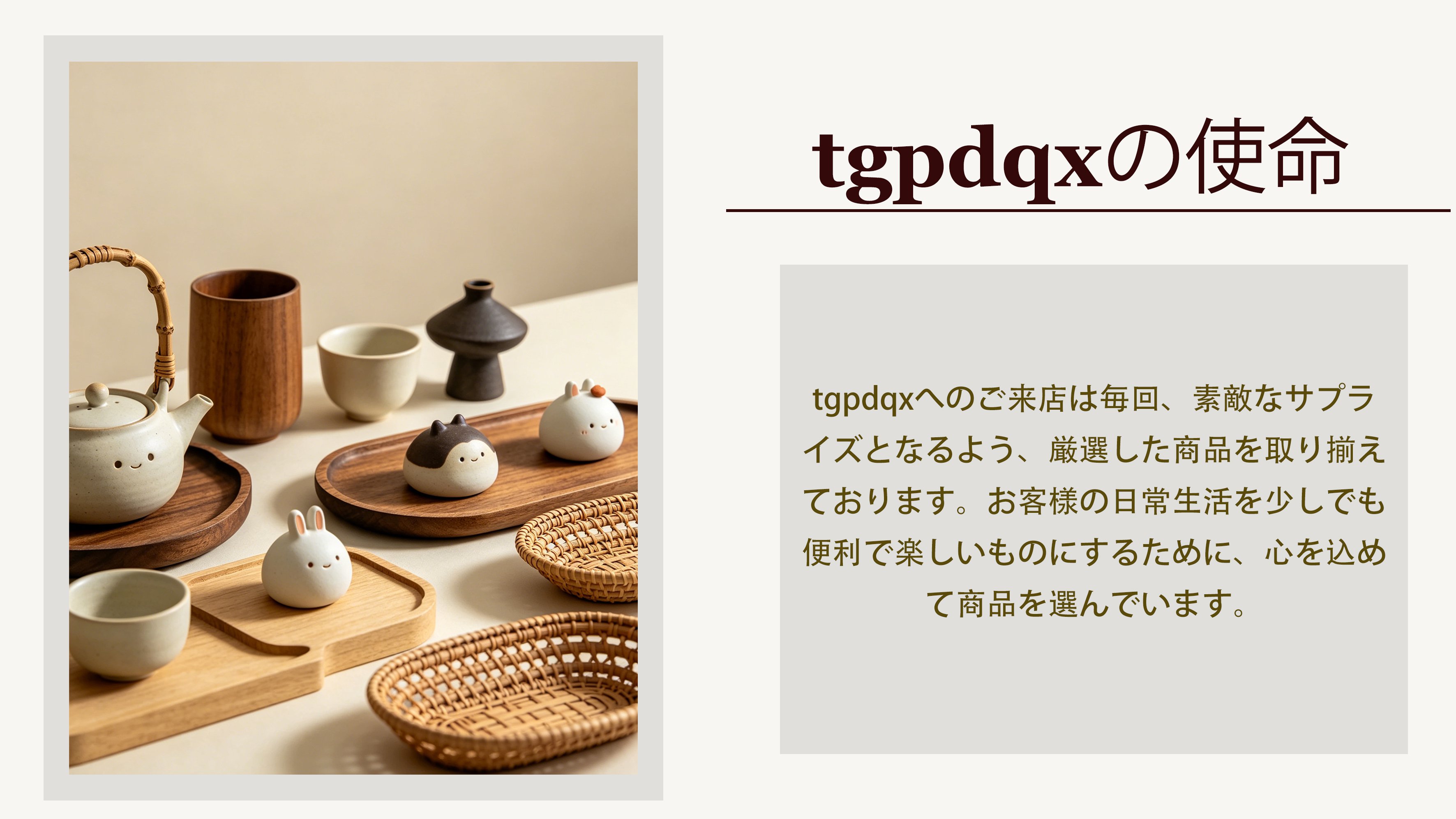 タイムセール
