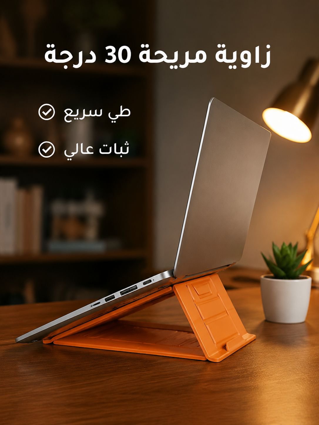 طاولة حامل الحاسوب المحمولة القابلة للطي