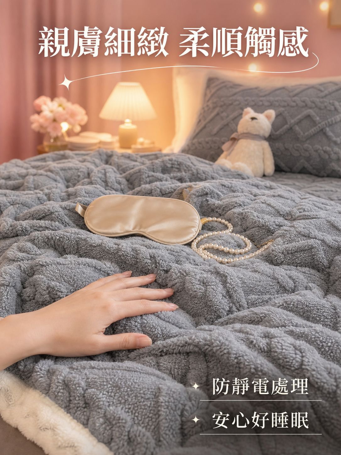 加厚保暖牛奶絨床蓋
