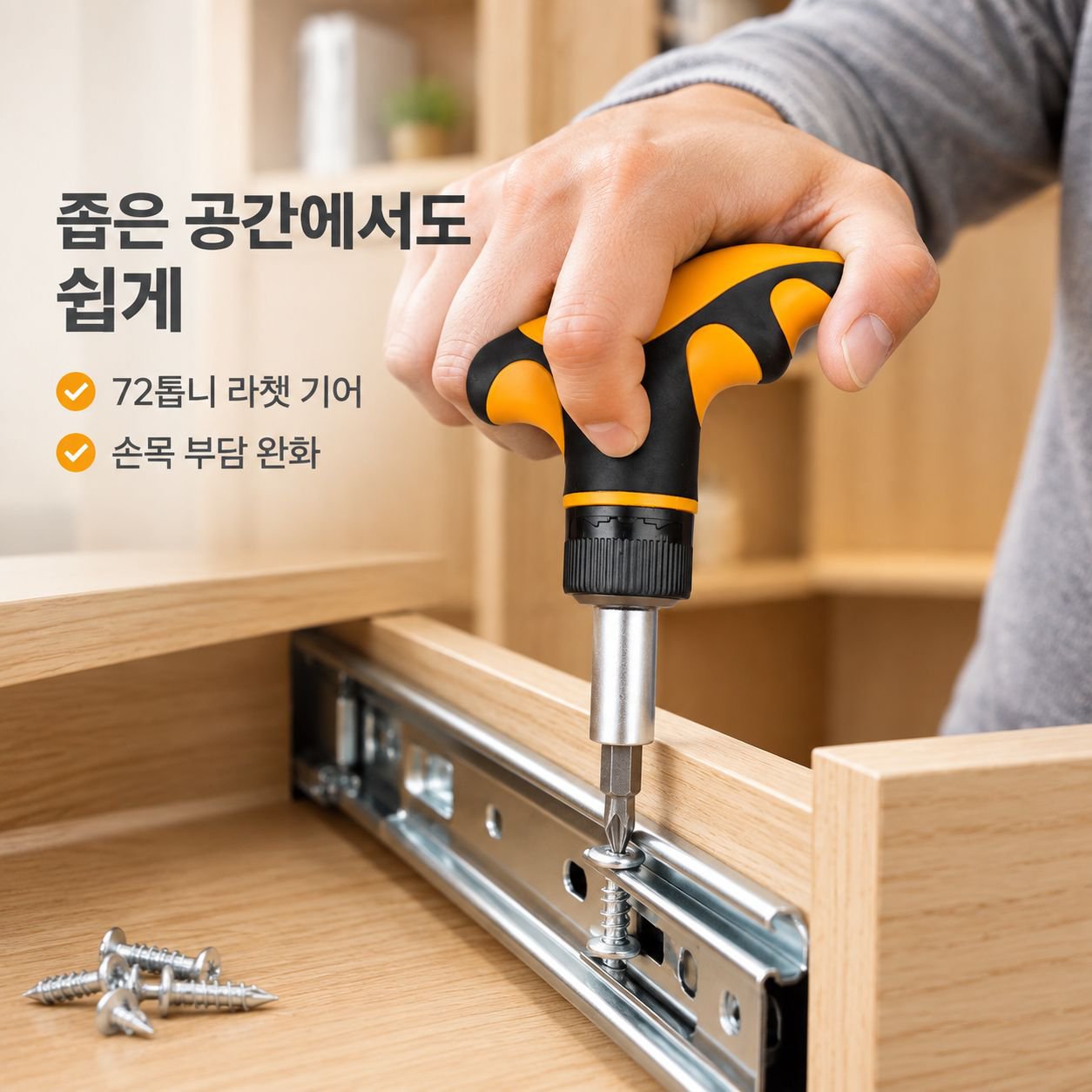 2세대 T형 72T 라쳇 드라이버 세트 정역회전 십자 일자 육각 별 핸들