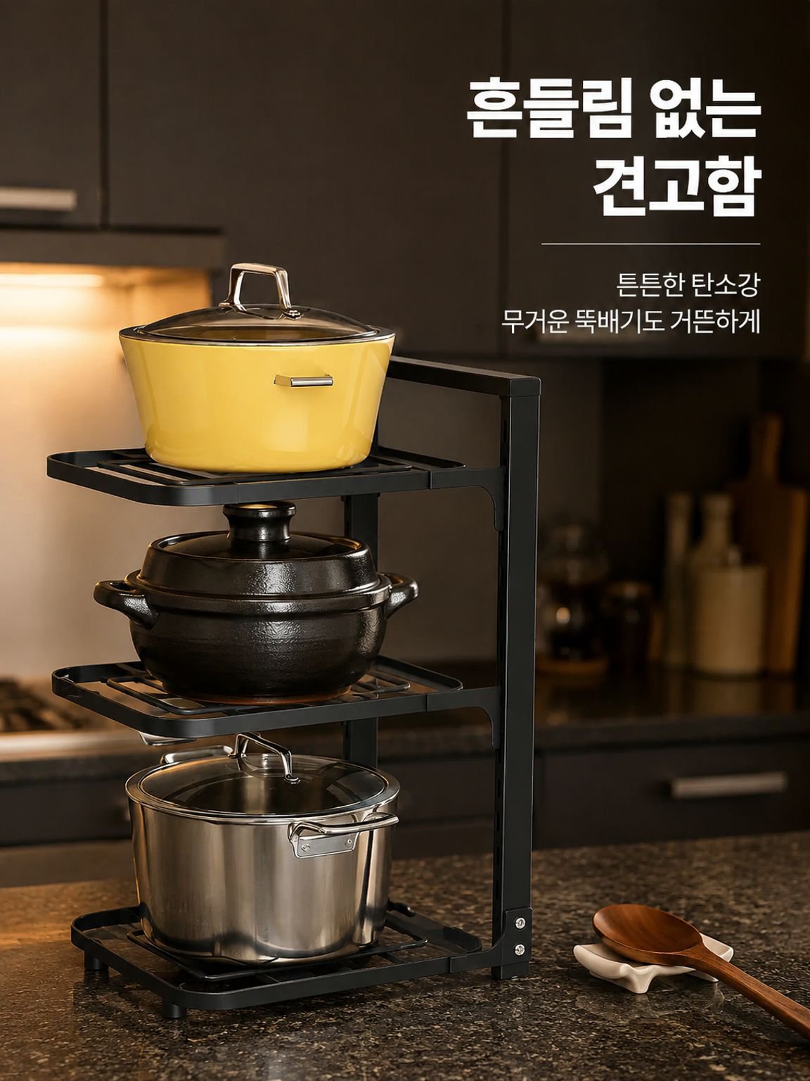 주방 스테인리스 선반 저장대