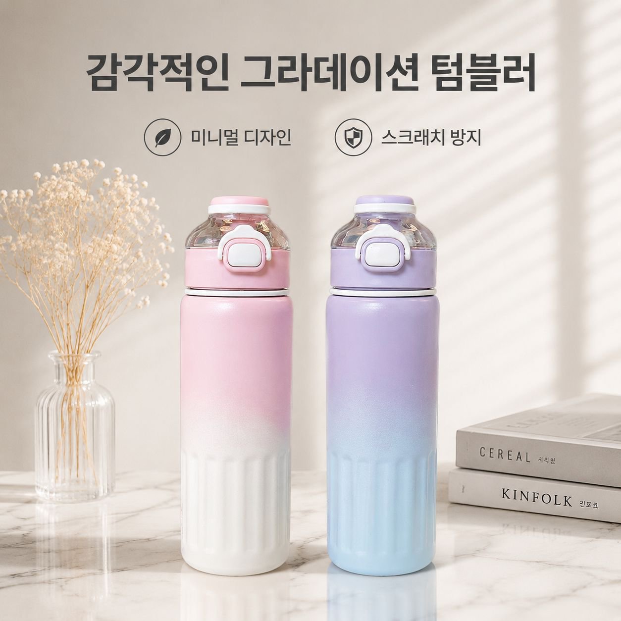 고급 디자인 휴대용 스테인리스 보온컵