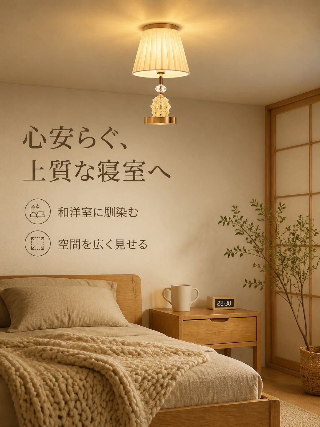 モダンスタイル寝室LED照明