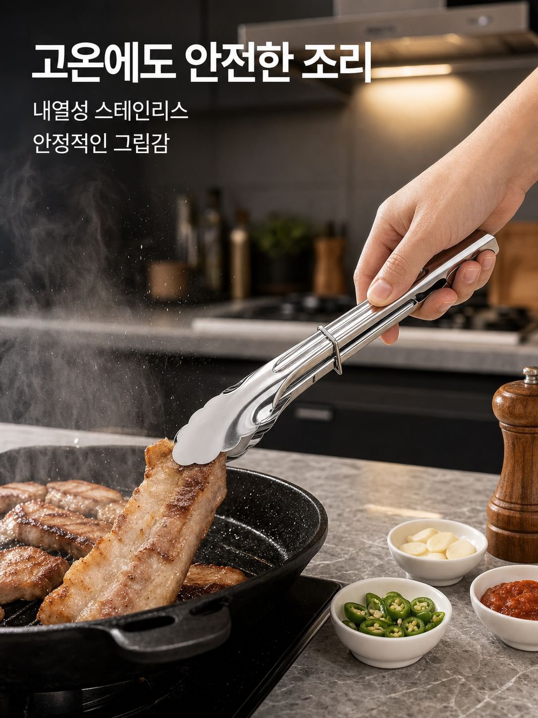[알럽하우스] 올스텐 치킨집게 2P
