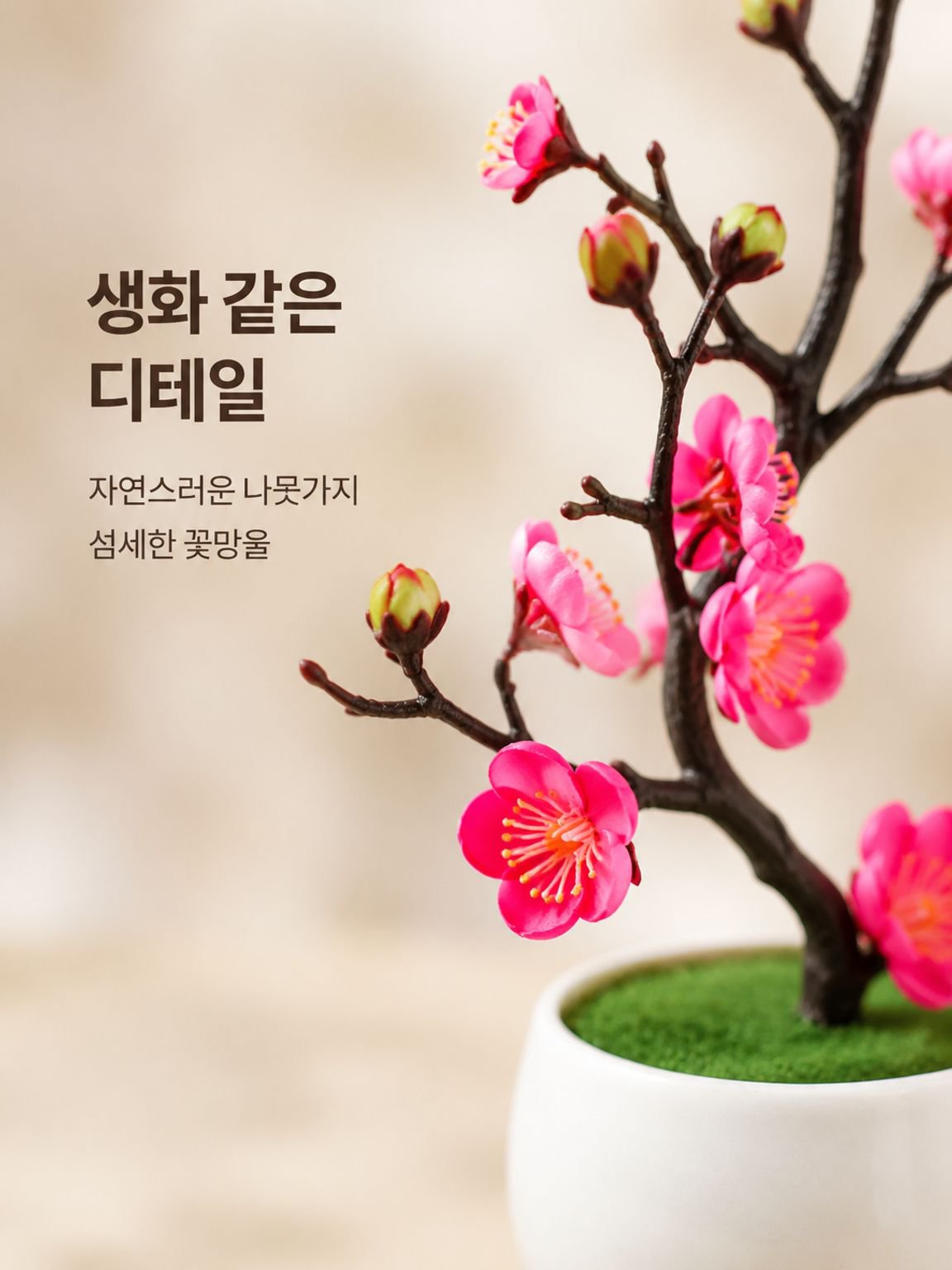 인조 납매 가짜 꽃 장식 화분